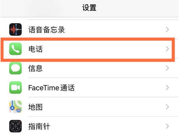 万宁苹果手机维修分享iPhone12如何设置来电小窗口 