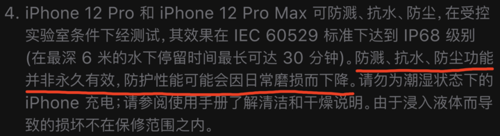万宁苹果手机维修分享为什么 iPhone 标明防水仍有可能进水损坏 