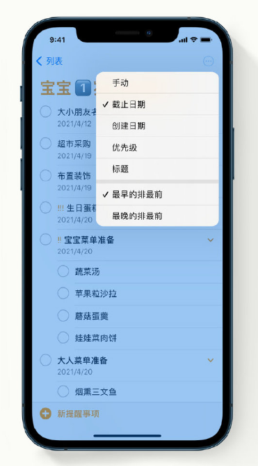 万宁苹果手机维修分享iPhone 12 小技巧 