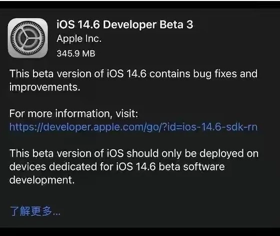 万宁苹果手机维修分享iOS14.6正式版什么时候来 