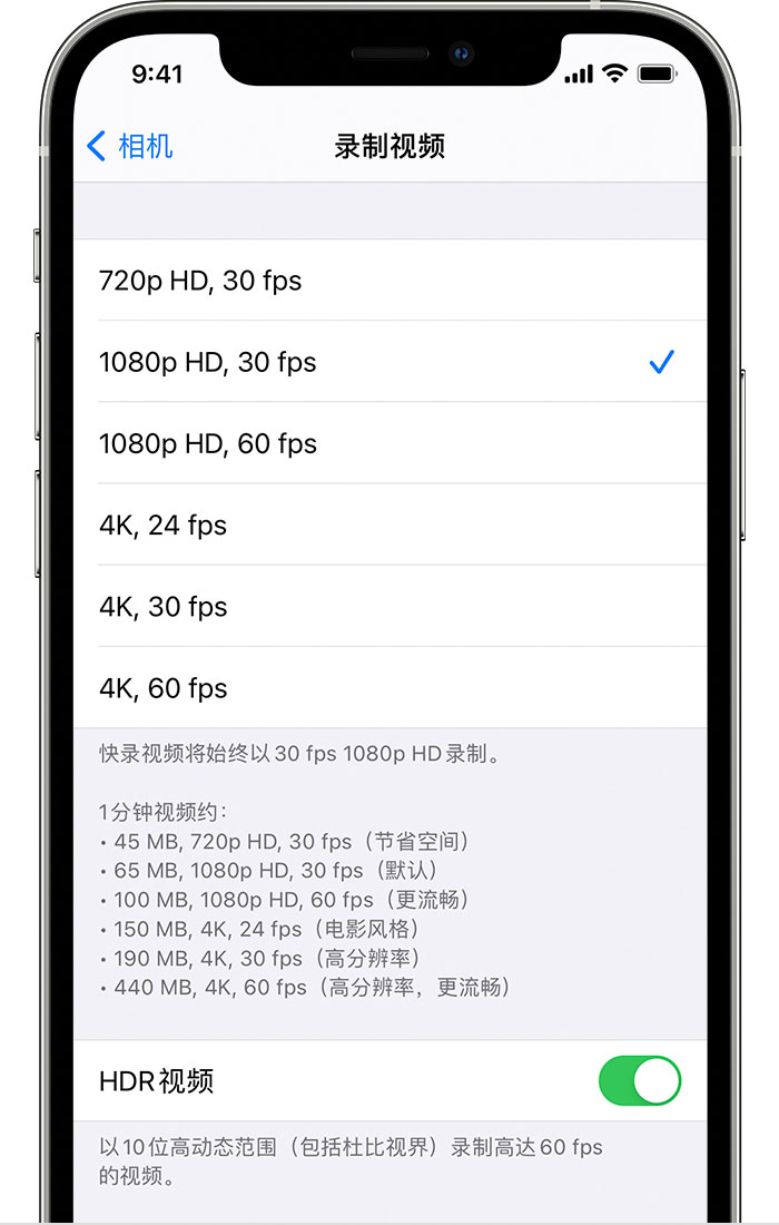 万宁苹果手机维修分享如何在 iPhone 上播放和录制 HDR 视频 
