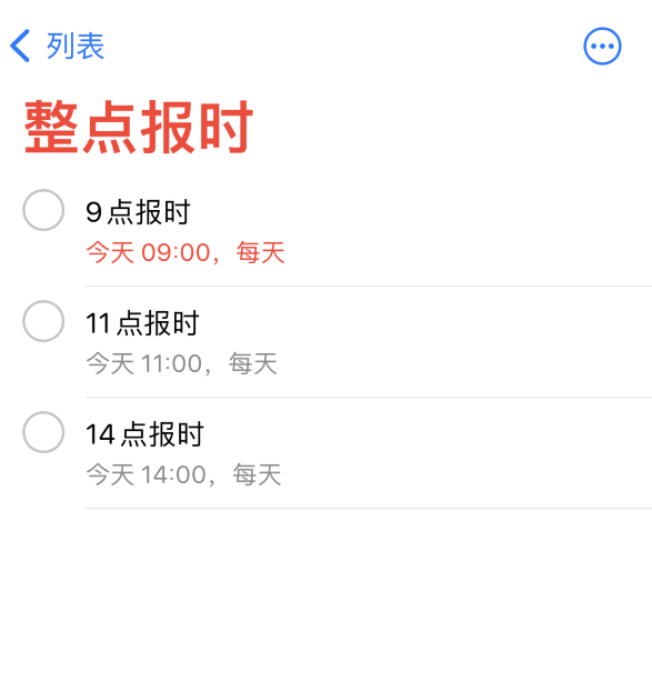 万宁苹果手机维修分享如何在 iPhone 上设置整点报时提醒 