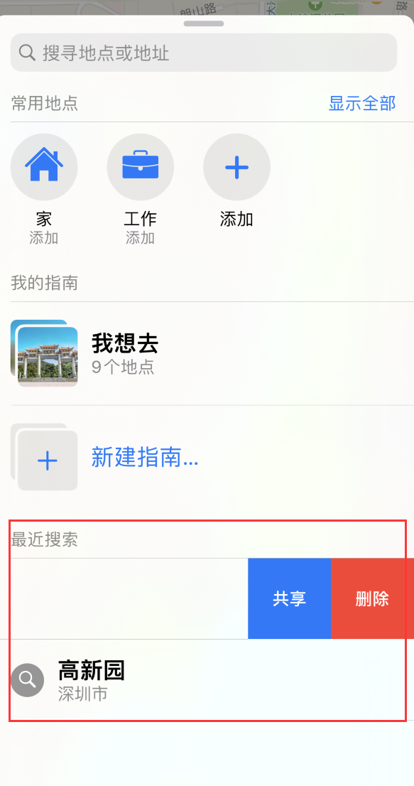 万宁苹果手机维修分享保护个人隐私 