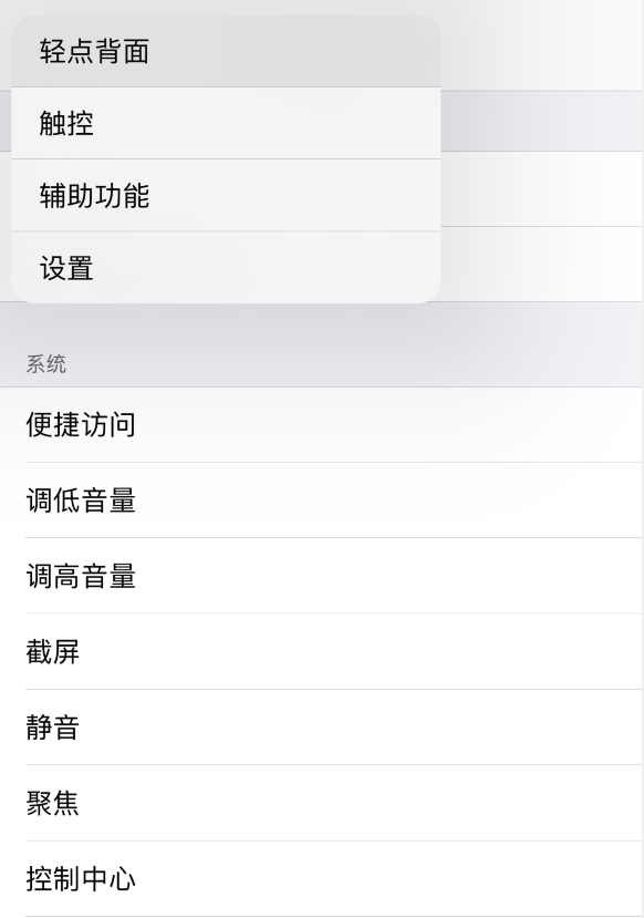 万宁苹果手机维修分享iOS 14 值得了解的 6 个细节设置 