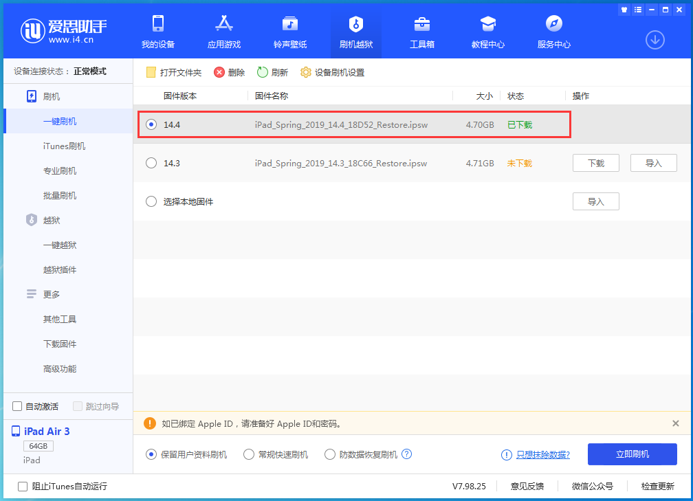 万宁苹果手机维修分享iPhone 12 提示“无法检查更新”导致不能正常升级怎么办 