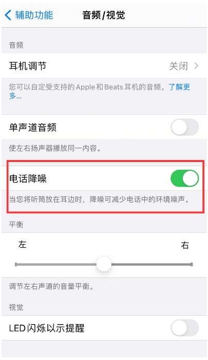 万宁苹果手机维修分享iPhone12 扬声器有杂音怎么办 