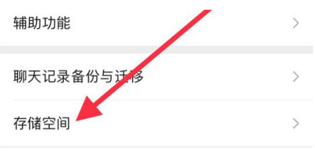 万宁苹果手机维修分享iPhone12清微信缓存方法 