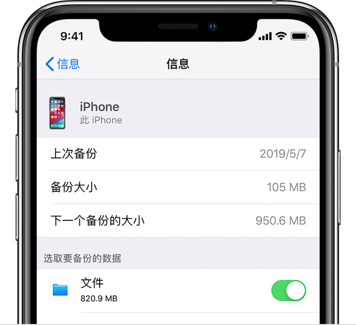 万宁苹果手机维修分享iPhone 显示“备份失败”应如何解决 
