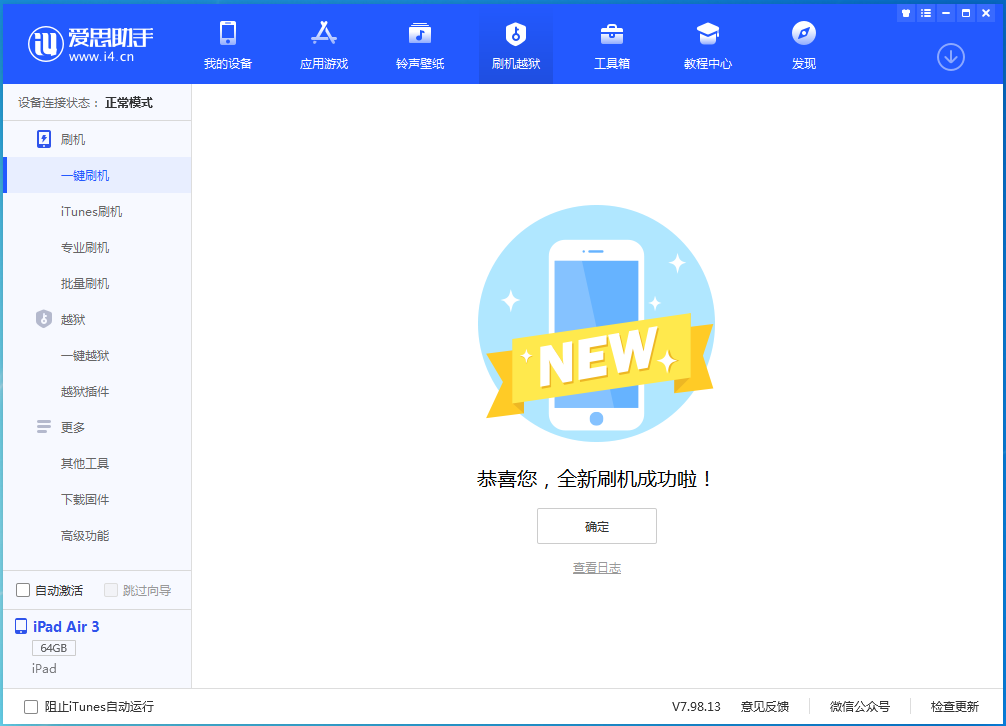 万宁苹果手机维修分享iOS 14.4RC 版更新内容及升级方法 