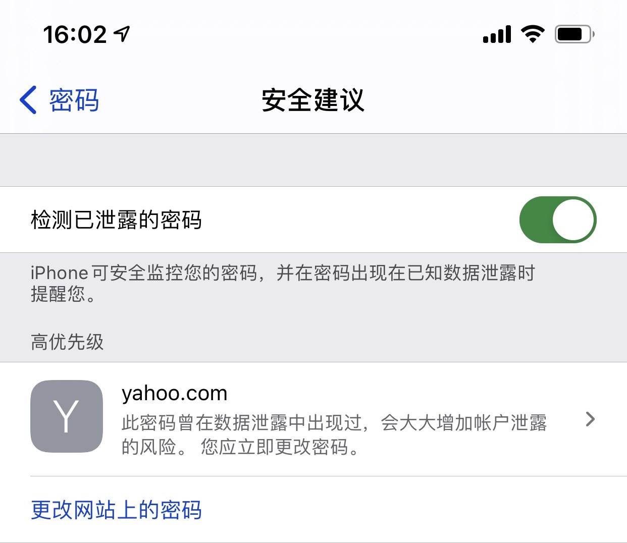 万宁苹果手机维修分享iCloud 钥匙串有什么用 