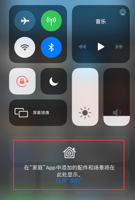 万宁苹果手机维修分享iOS 14 控制中心“家庭”功能如何移除 