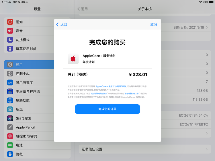 万宁苹果手机维修分享AppleCare+ 有哪些升级服务内容 