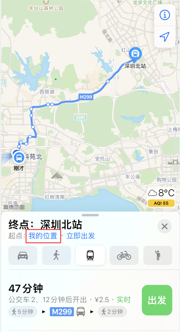 万宁苹果手机维修分享如何在 iPhone “地图”应用中获取任意地点之间的路线 