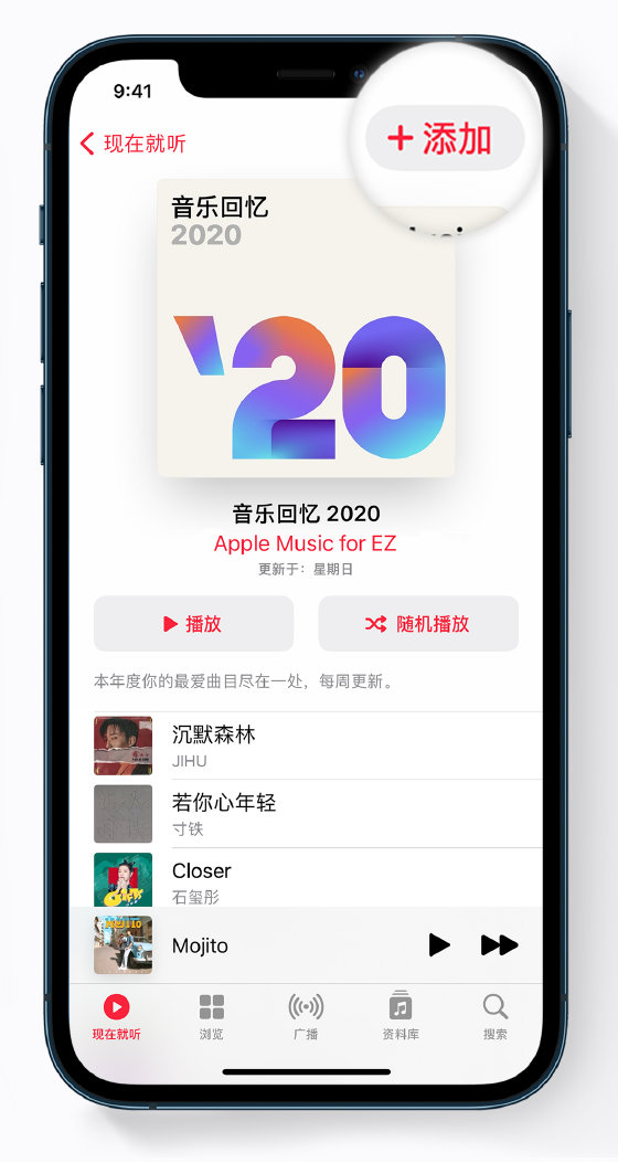 万宁苹果手机维修分享如何在 Apple Music 中查看过去一年听的歌 