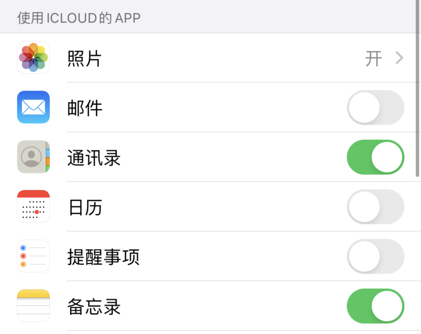 万宁苹果手机维修分享如何在 iPhone 12 上使用 iCloud 备份或同步数据 