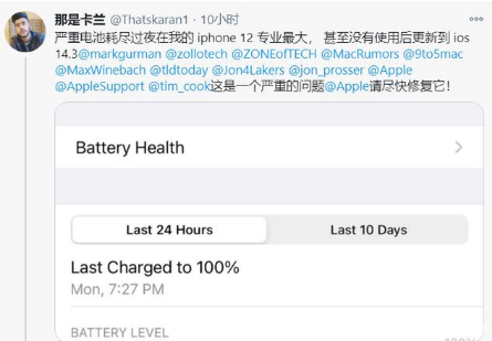 万宁苹果手机维修分享为什么说iOS14.3正式版不值得升级 