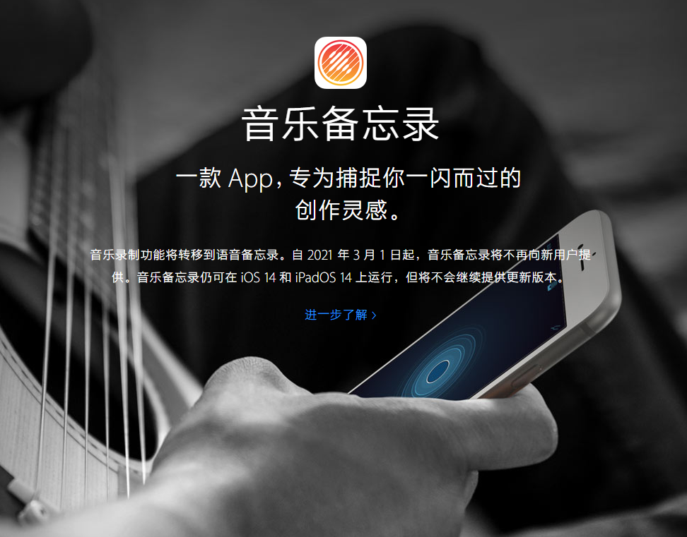 万宁苹果手机维修分享苹果官方“音乐备忘录”应用即将下架，如何转移录音 