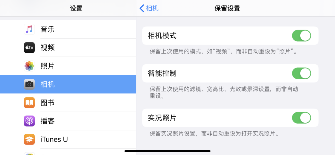 万宁苹果手机维修分享如何巧妙利用 iPhone 原生相机里的设置拍摄好看的照片 