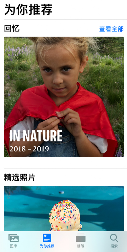 万宁苹果手机维修分享iOS 14 照片小组件如何删除不想看到的图片 
