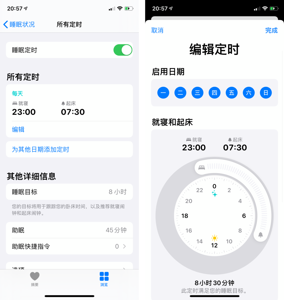 万宁苹果手机维修分享watchOS 7 教程 