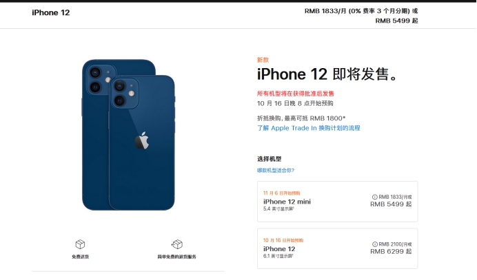 万宁苹果手机维修分享今年的iPhone12便宜吗 
