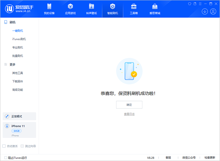 万宁苹果手机维修分享iOS 17.7 RC版升级_iOS 17.7 RC版一键刷机教程 