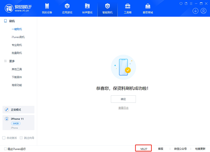 万宁苹果手机维修分享iOS 17.6.1正式版升级_iOS 17.6.1正式版一键刷机教程 