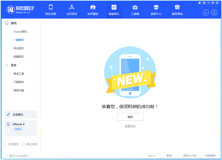 万宁苹果手机维修分享iOS 16.7.3RC版升级_iOS 16.7.3 RC版一键刷机教程 