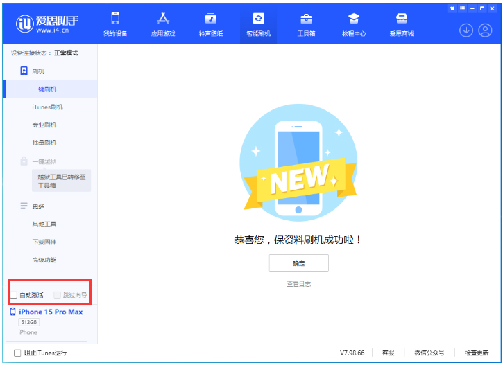 万宁苹果手机维修分享iOS 17.1.2 正式版升级_iOS 17.1.2 正式版一键刷机教程 