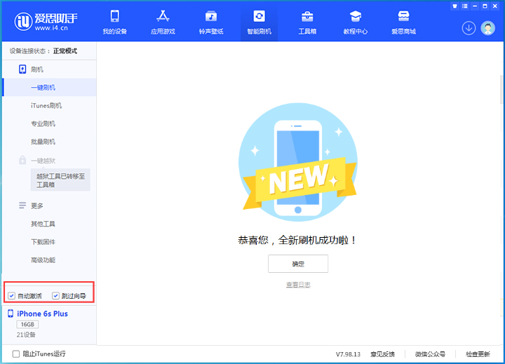 万宁苹果手机维修分享iOS 15.7.8 正式版升级_iOS 15.7.8 正式版一键刷机教程 
