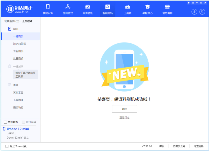万宁苹果手机维修分享iOS 17测试版升级_iOS 17测试版一键刷机教程 