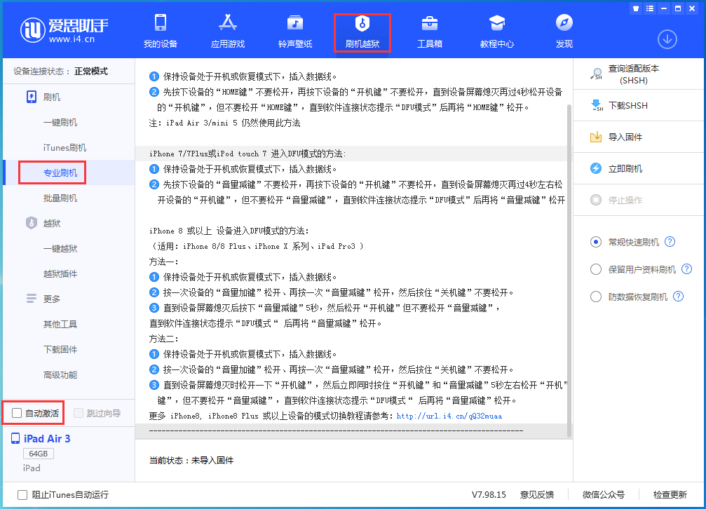 万宁苹果手机维修分享iOS 14.5 测试版_iOS 14.5 测试版一键刷机教程 
