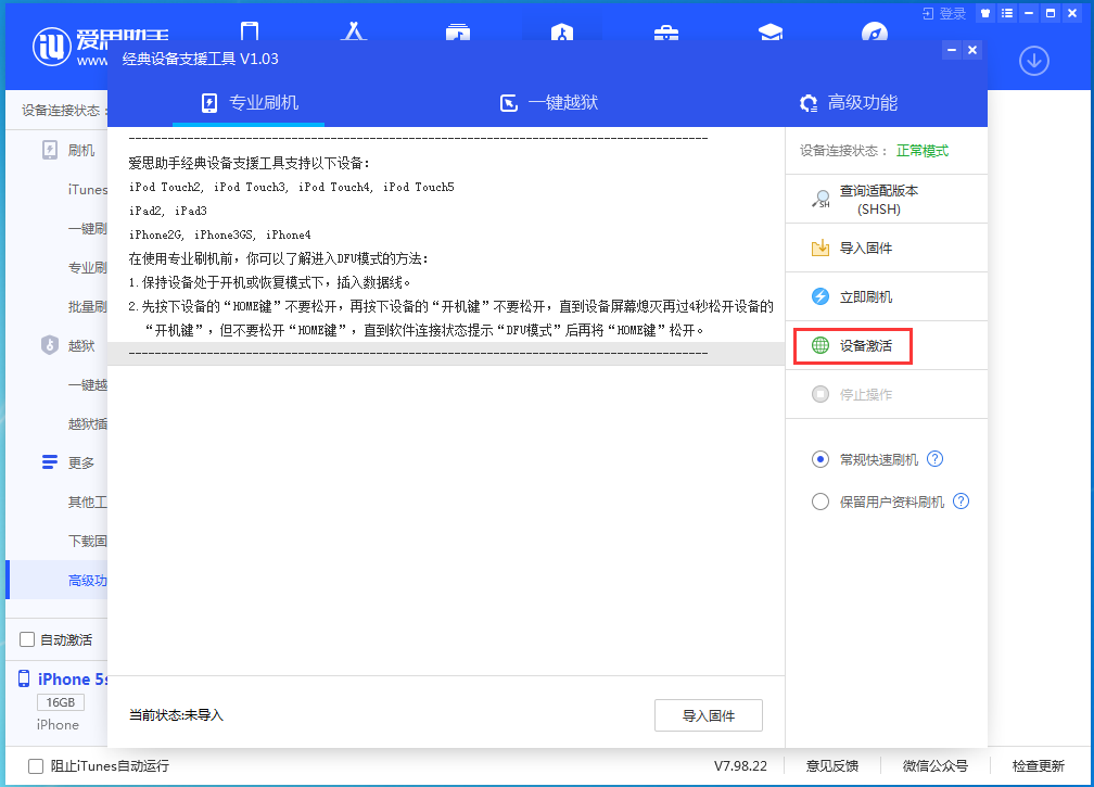 万宁苹果手机维修分享iOS 12.4.9正式版_iOS 12.4.9 正式版一键刷机教程 