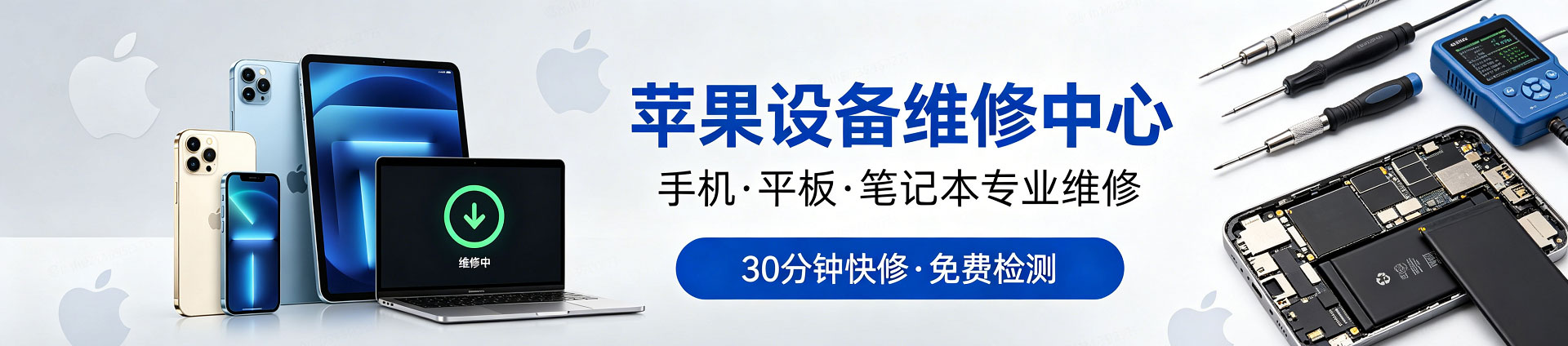万宁苹果手机维修服务地址查询